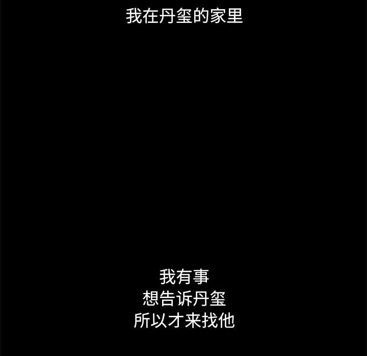 坏血 第53话 第22页