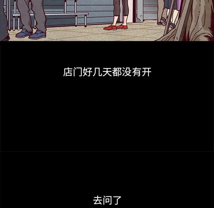 坏血 第53话 第37页