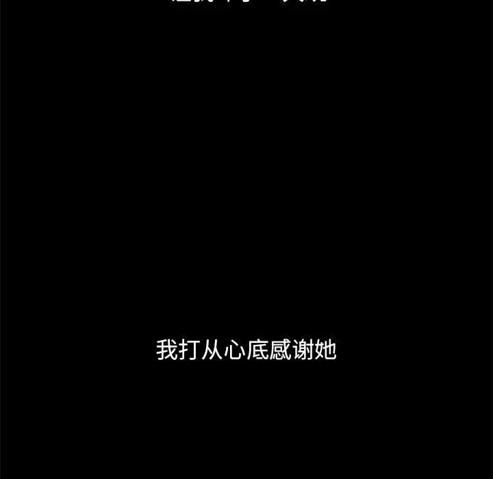 坏血 第53话 第116页