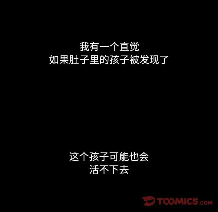 坏血 第53话 第75页