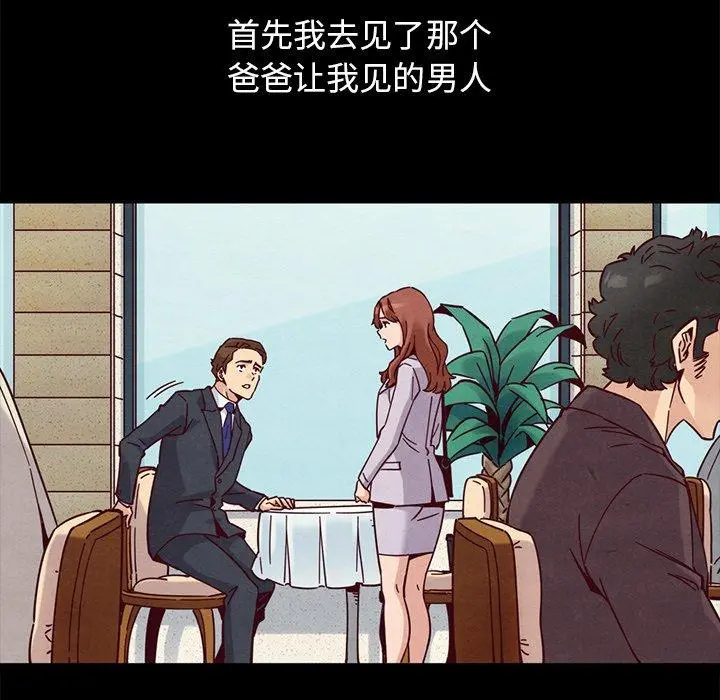 坏血 第53话 第83页