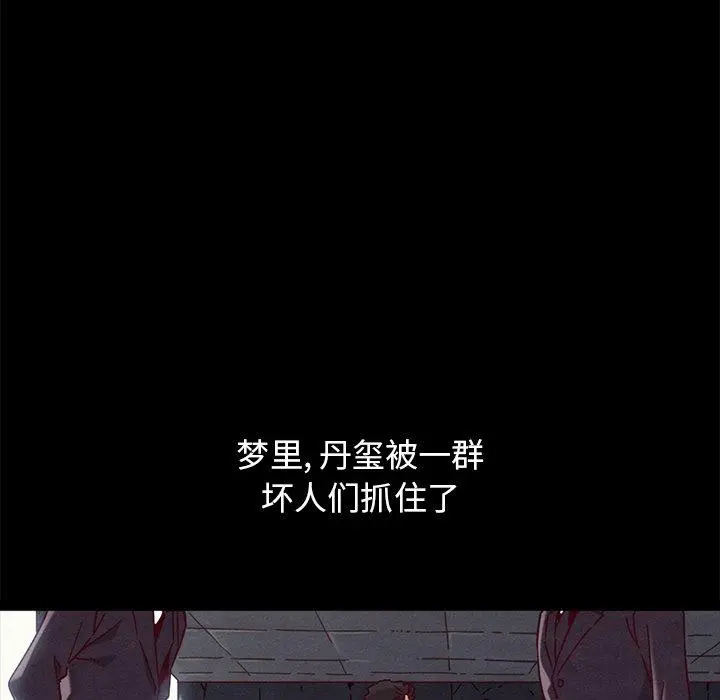 坏血 第53话 第6页