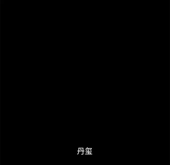 坏血 第53话 第44页