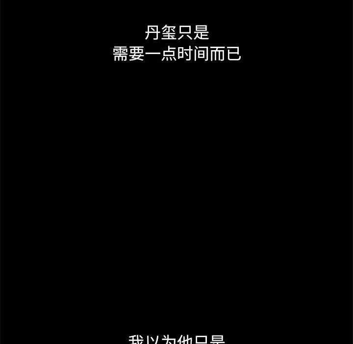 坏血 第53话 第30页