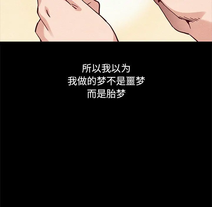 坏血 第53话 第26页