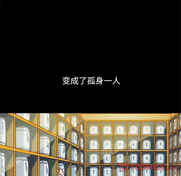 坏血 第53话 第51页