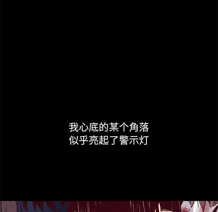 坏血 第53话 第67页