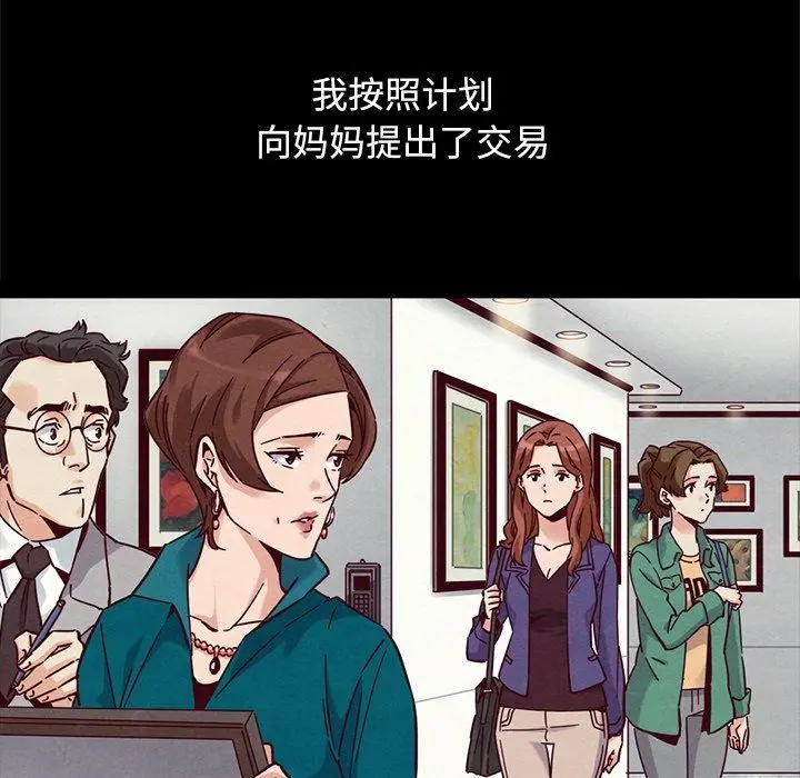 坏血 第53话 第93页