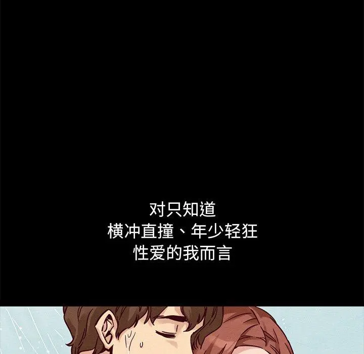 坏血 第53话 第148页