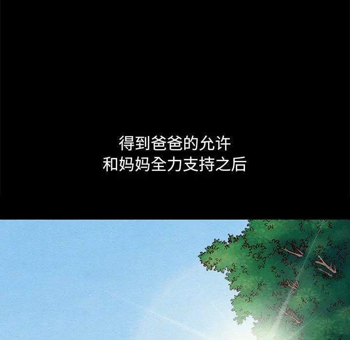 坏血 第53话 第102页
