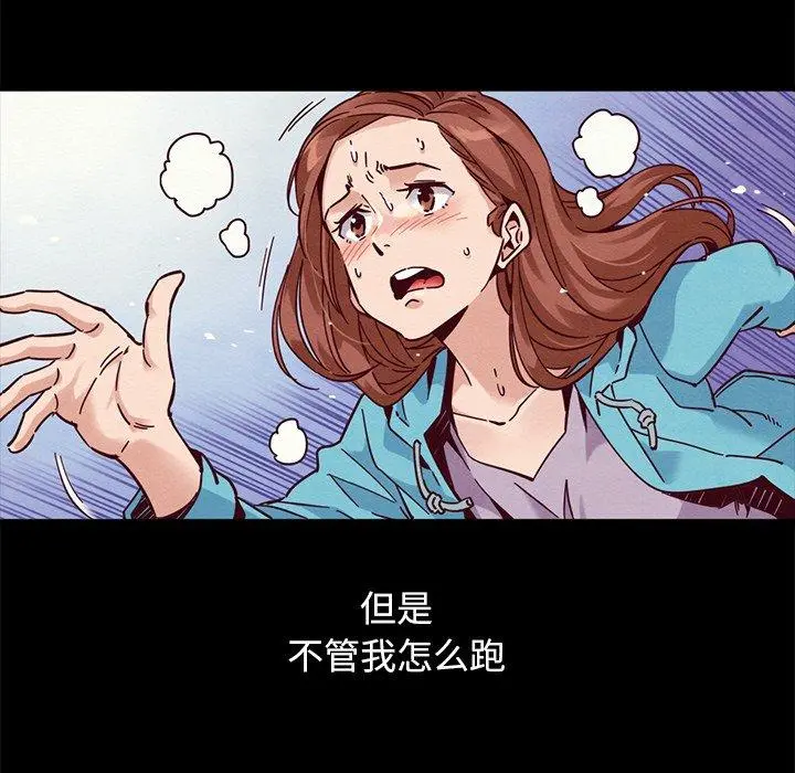 坏血 第53话 第17页