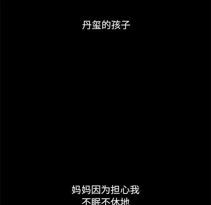 坏血 第53话 第59页