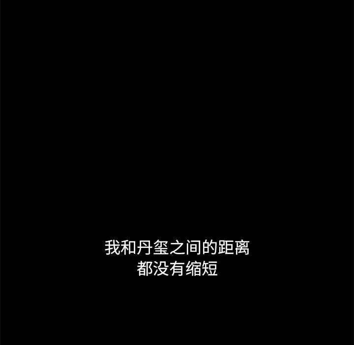 坏血 第53话 第18页