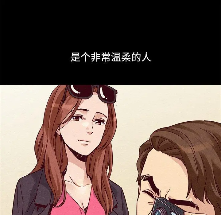 坏血 第53话 第128页