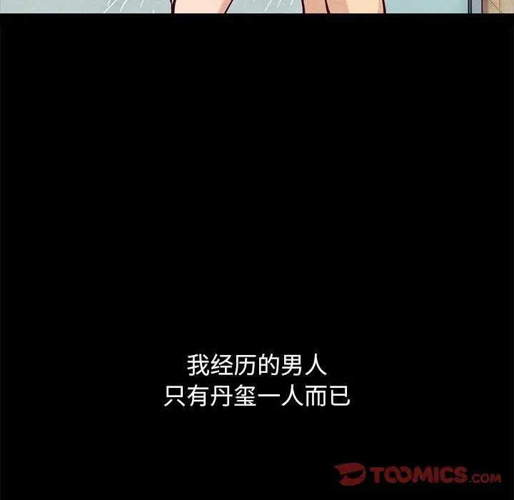 坏血 第53话 第147页