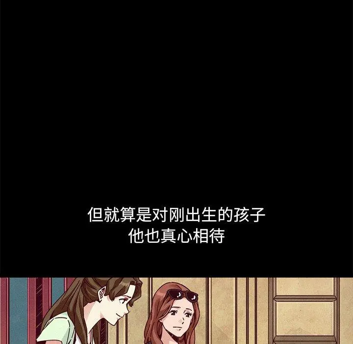 坏血 第53话 第126页