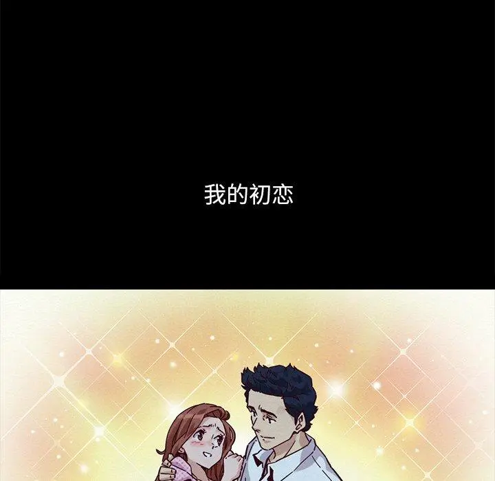 坏血 第53话 第46页