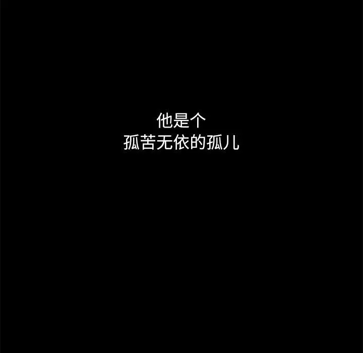 坏血 第53话 第142页