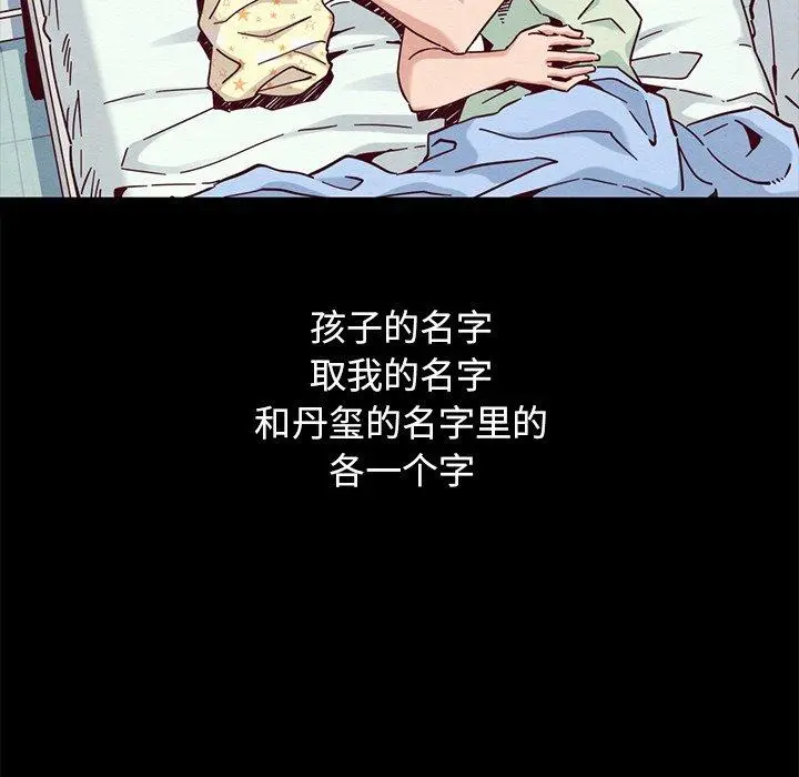 坏血 第53话 第112页