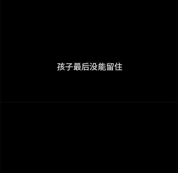 坏血 第53话 第175页