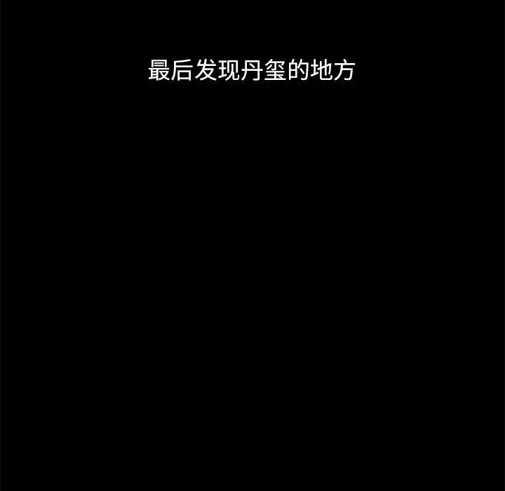 坏血 第53话 第10页