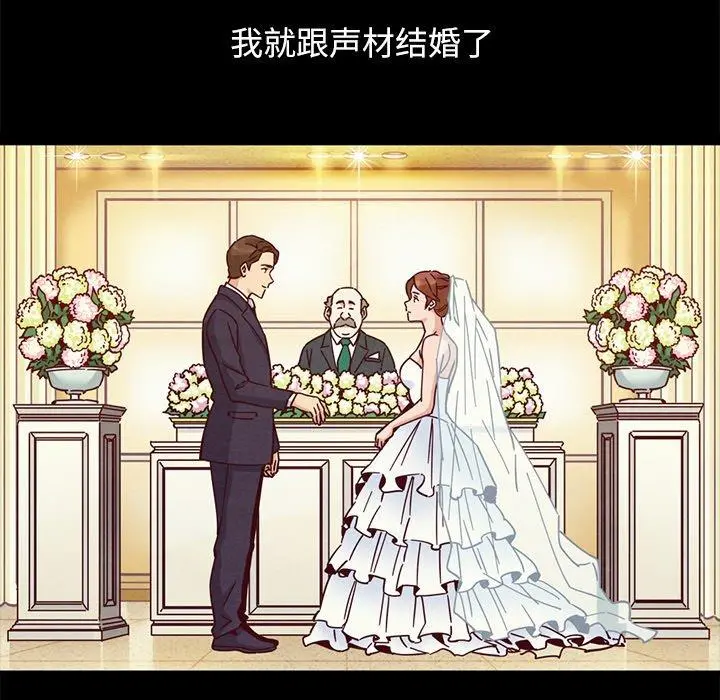 坏血 第53话 第119页