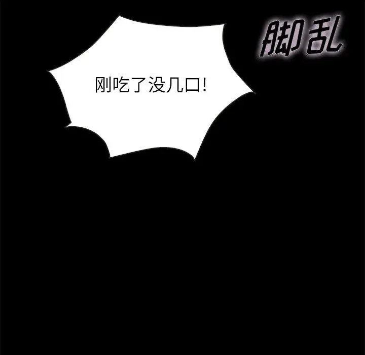 坏血 第24话 第61页
