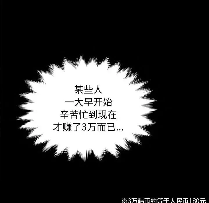 坏血 第24话 第120页