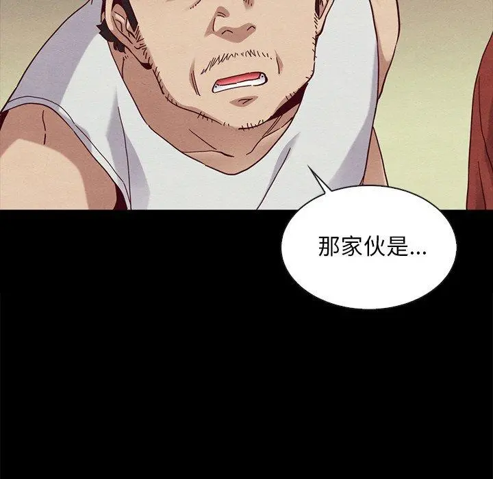 坏血 第24话 第68页
