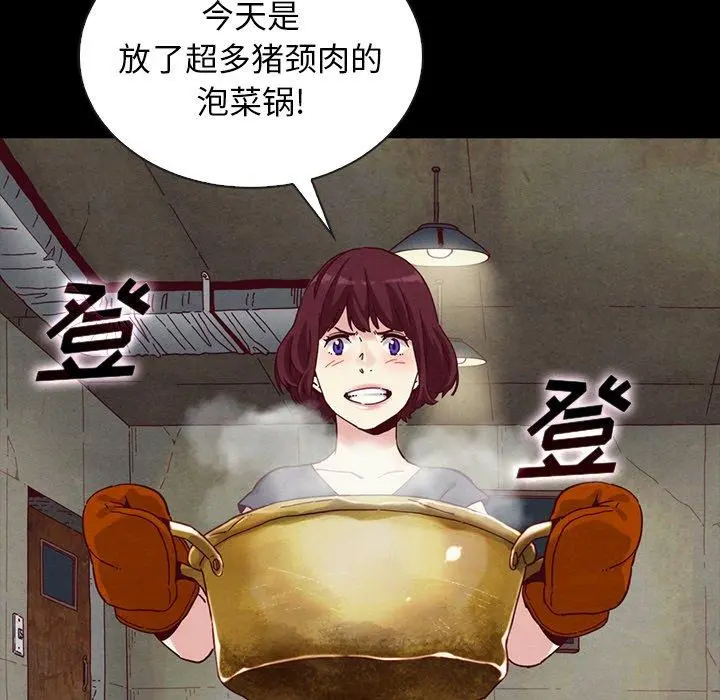 坏血 第24话 第50页