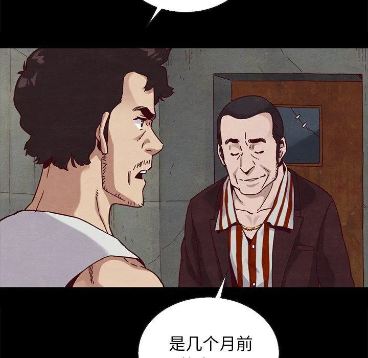 坏血 第24话 第95页