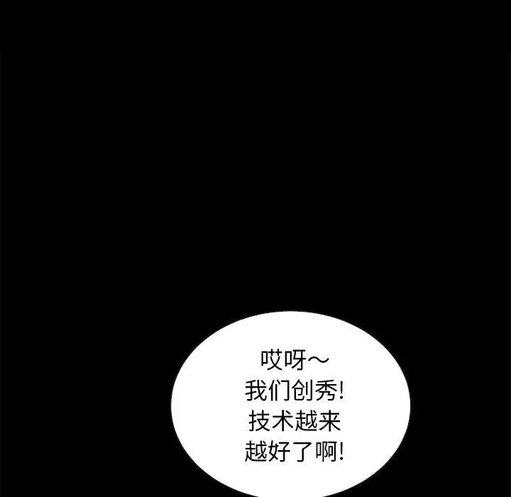 坏血 第24话 第44页