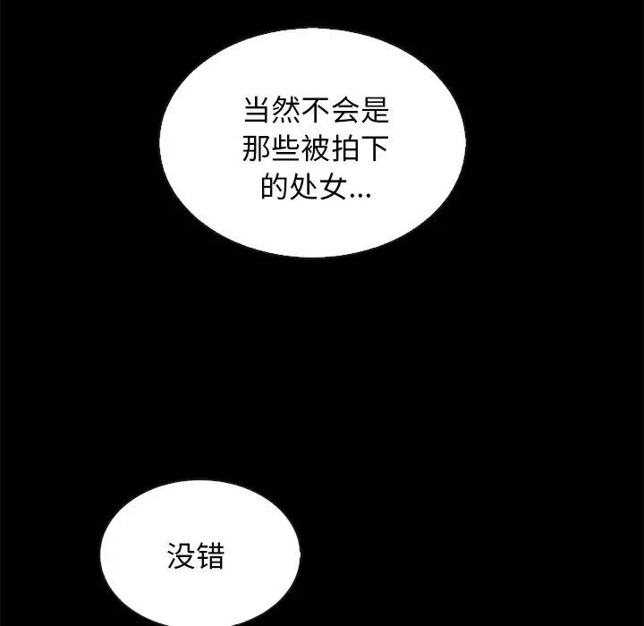 坏血 第24话 第136页