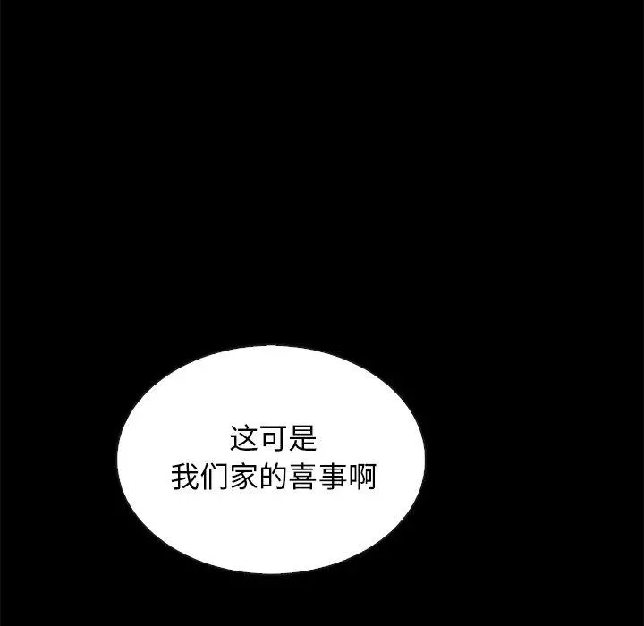 坏血 第24话 第22页