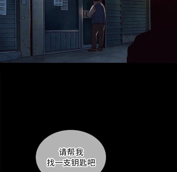 坏血 第24话 第100页