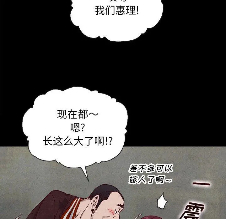 坏血 第24话 第83页