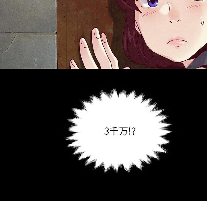 坏血 第24话 第119页