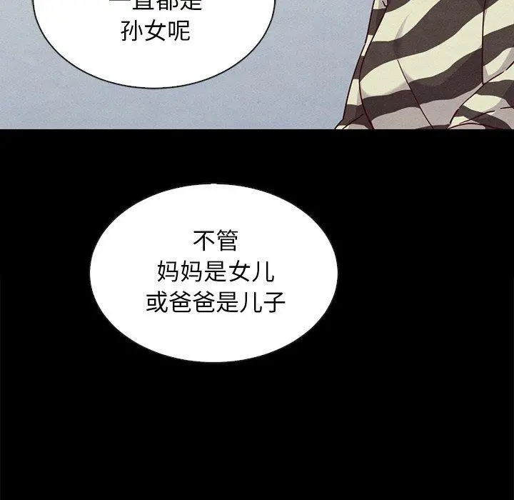 坏血 第24话 第32页