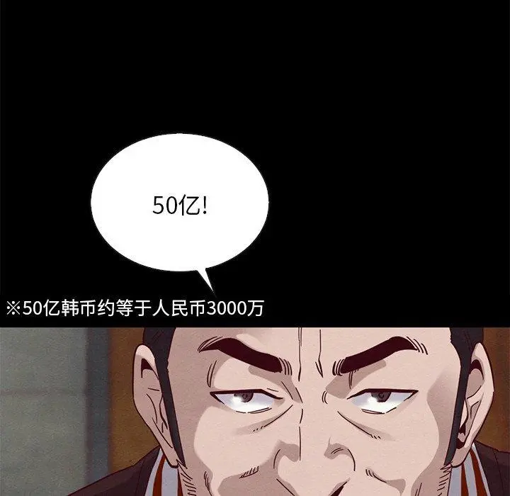 坏血 第24话 第149页