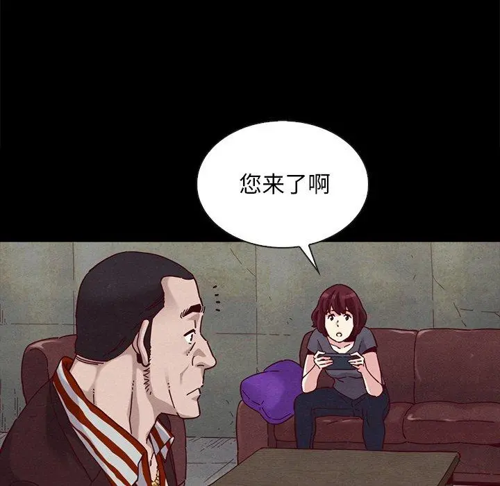 坏血 第24话 第81页
