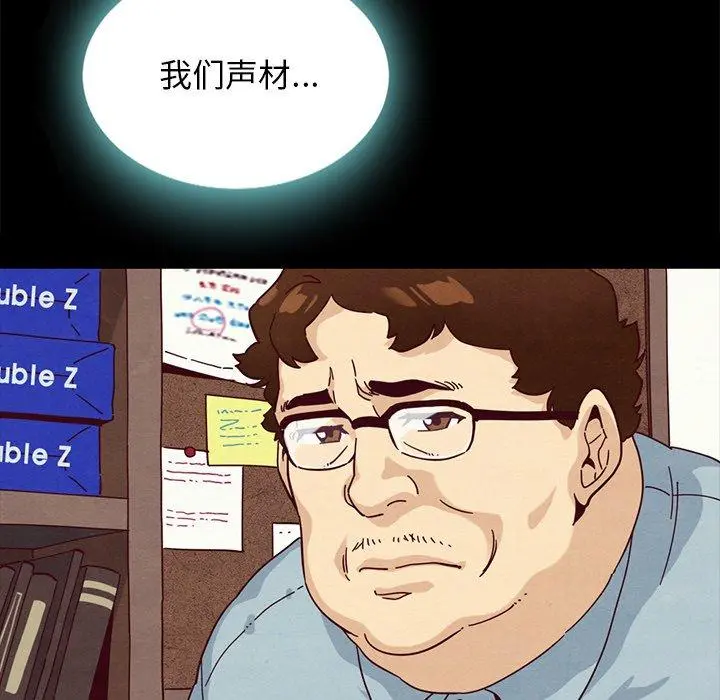 坏血 第24话 第10页