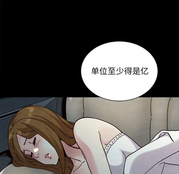 坏血 第24话 第131页