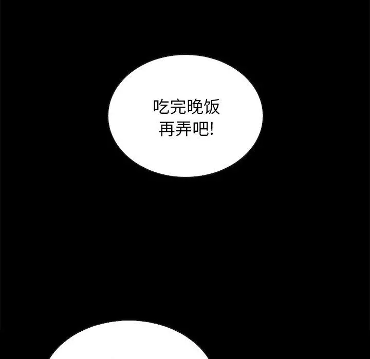 坏血 第24话 第49页
