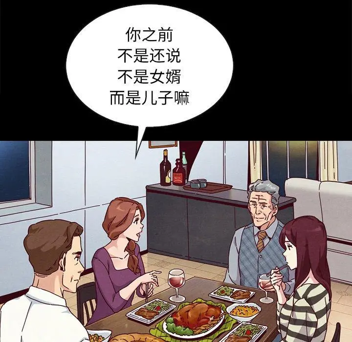 坏血 第24话 第29页