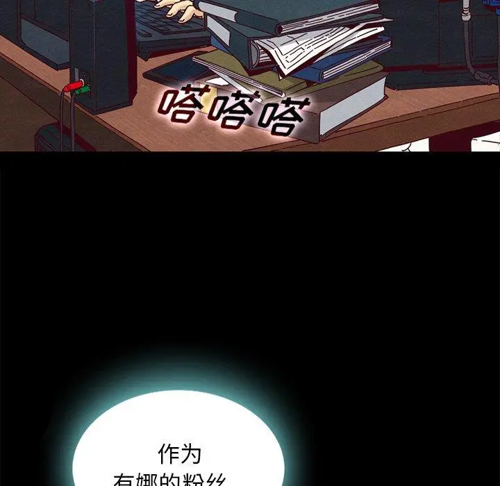 坏血 第24话 第18页