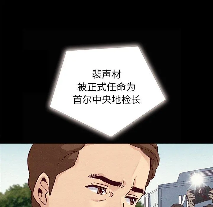坏血 第24话 第7页