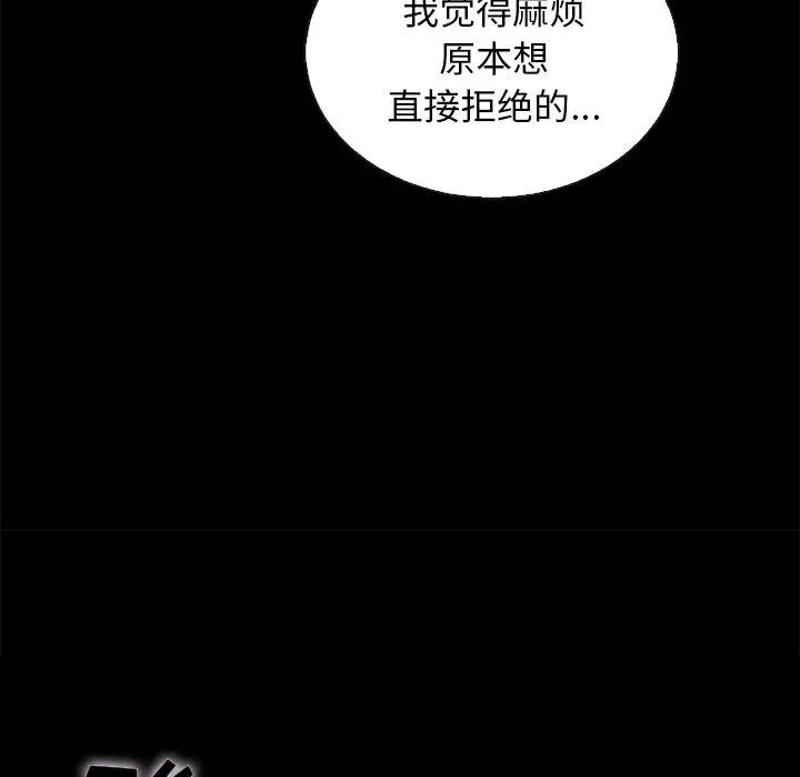 坏血 第24话 第114页