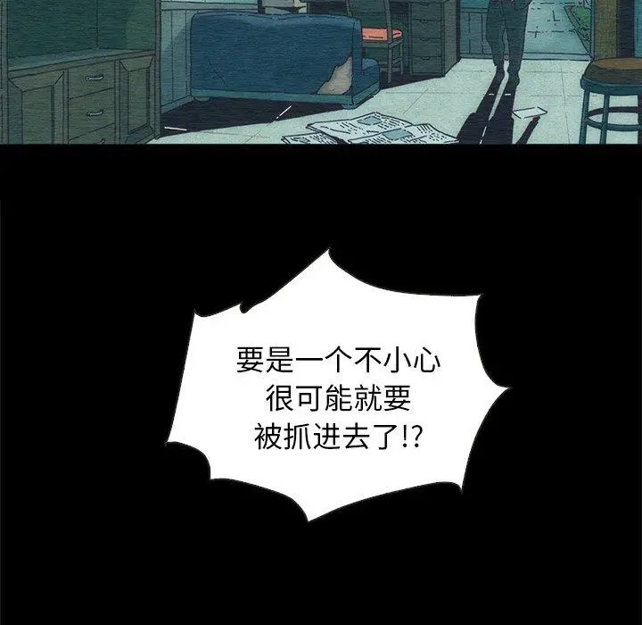 坏血 第24话 第63页