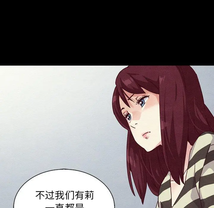 坏血 第24话 第31页