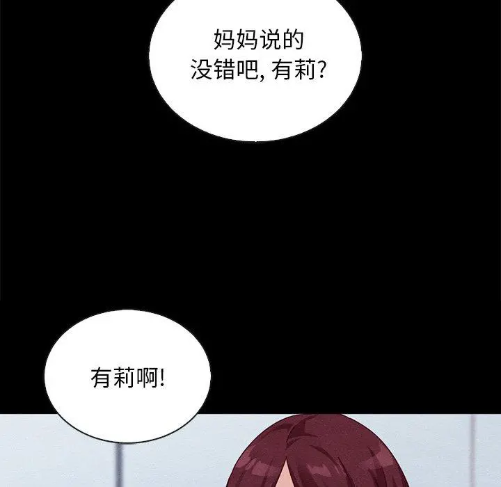 坏血 第24话 第34页